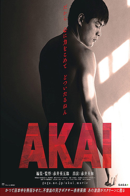 Movie poster for Akai (2022)