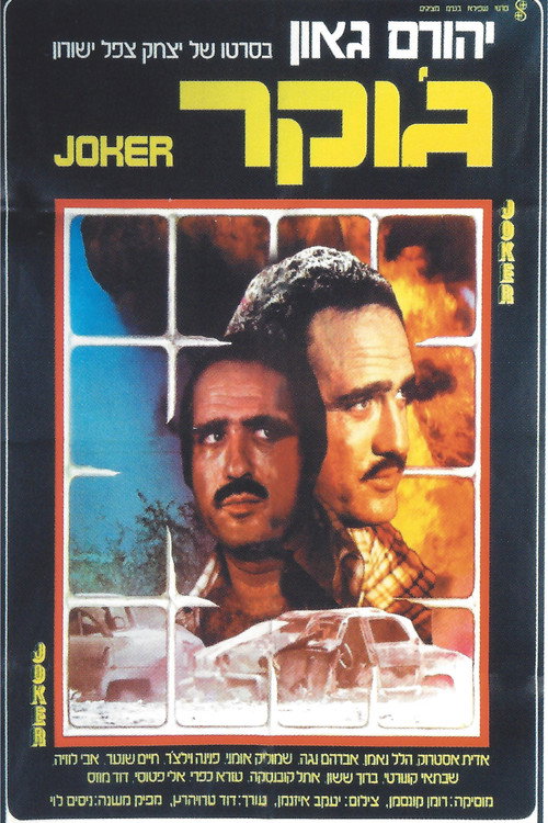 Movie poster for Joker (1976)