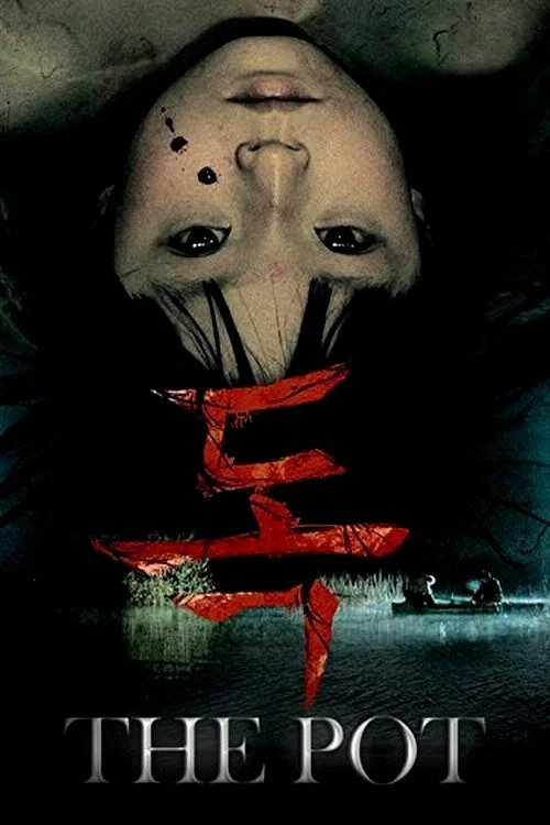 Movie poster for The Pot (2009)