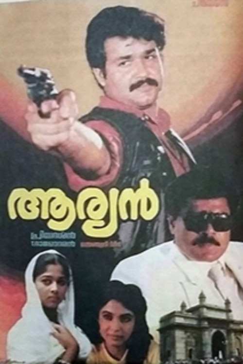 Movie poster for Aryan (1988)