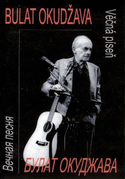 Movie poster for Bulat Okudžava - Věčná píseň (2004)