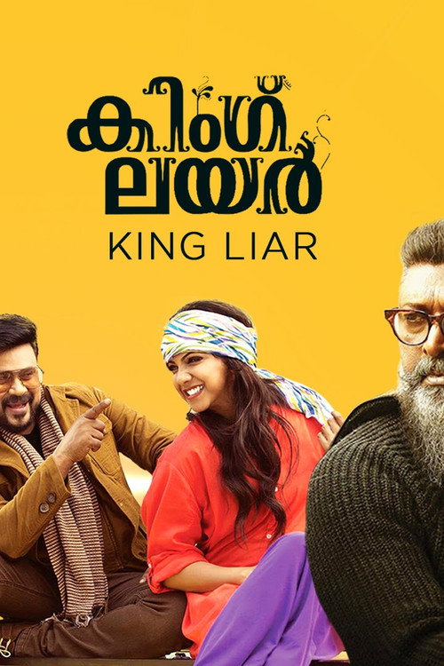 Movie poster for King Liar (2016)
