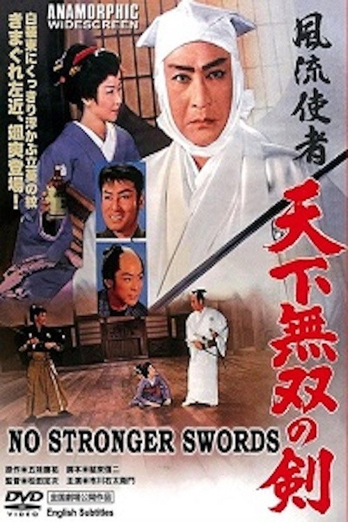 Movie poster for No Stronger Swords (1959)