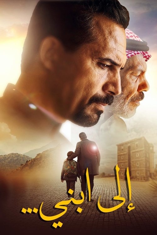 Movie poster for To My Son (2023)