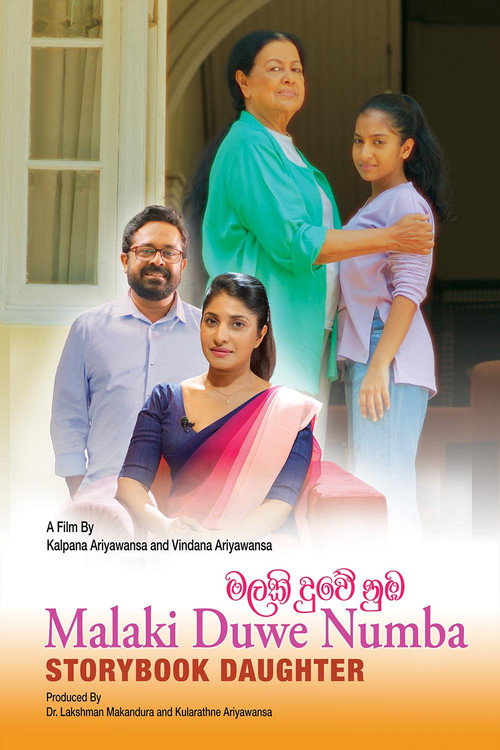 Movie poster for Malaki Duwe Numba (2025)