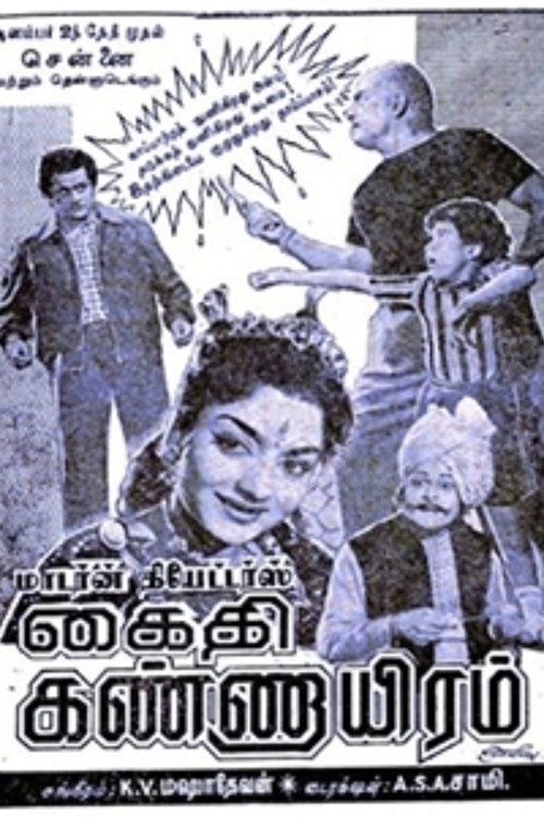 Movie poster for Kaithi Kannayiram (1960)
