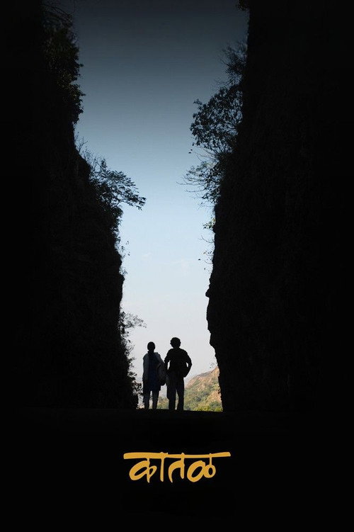 Movie poster for Black Rock (2011)