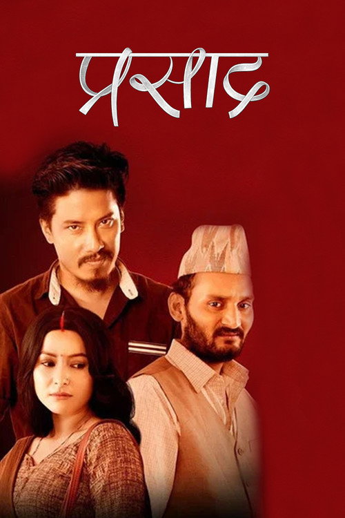 Movie poster for Prasad (2018)