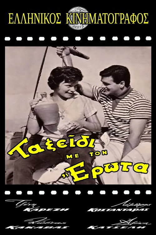 Movie poster for Taxeidi me ton erota (1959)