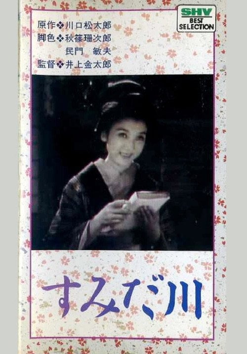 Movie poster for Sumida River (1942)