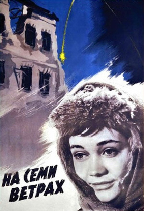 Movie poster for Four Winds of Heaven (1962)