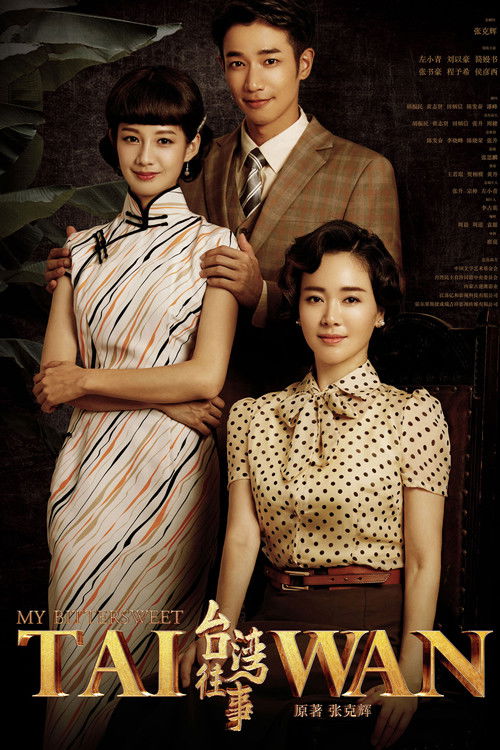 My Bittersweet Taiwan poster