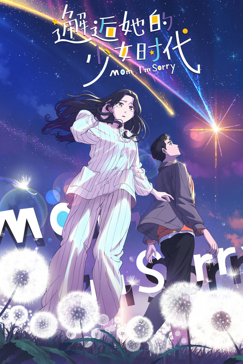 Mom, I'm Sorry poster