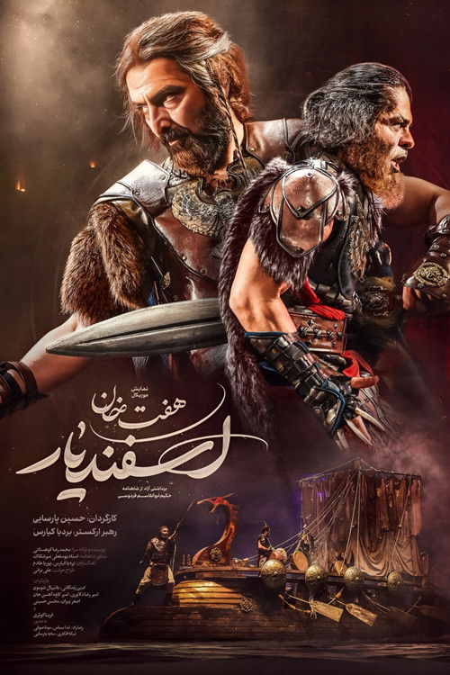 The Seven Labors of Esfandiar poster