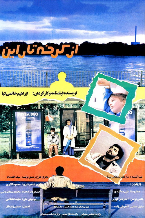 Movie poster for From Karkhe to Rhein (1993)