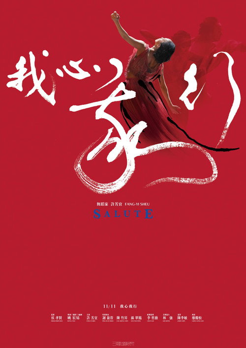 Movie poster for Salute (2022)