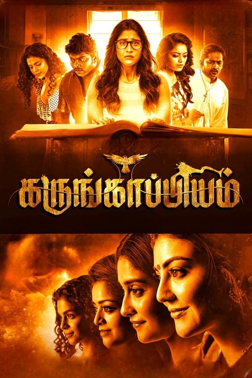 Movie poster for Karungaapiyam (2023)
