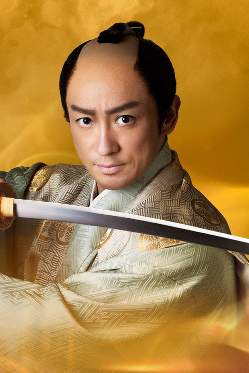 Kenjusho: Mitsukuni and I poster