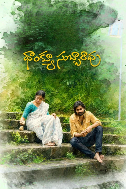 Movie poster for Thank You Subbarao (2026)