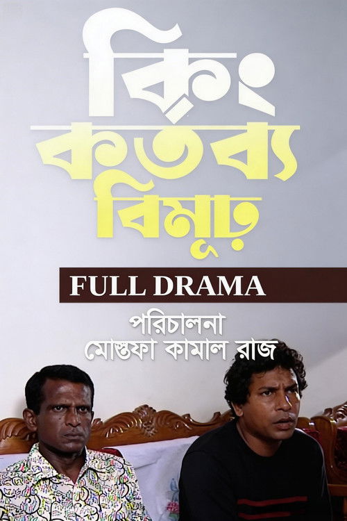 Kingkortobbobimur poster