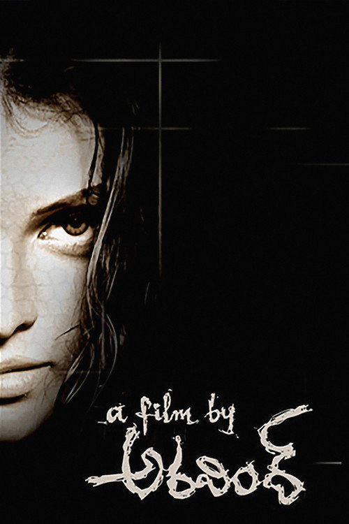 Movie poster for A Film by Aravind (2005)