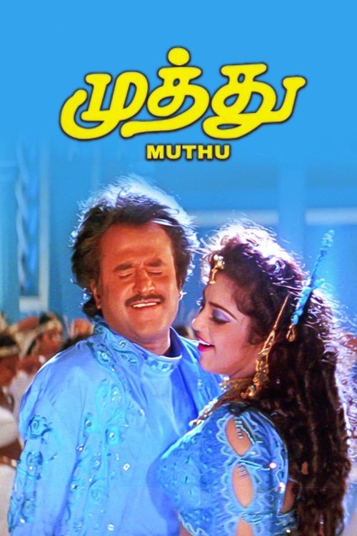 Movie poster for Muthu (1995)