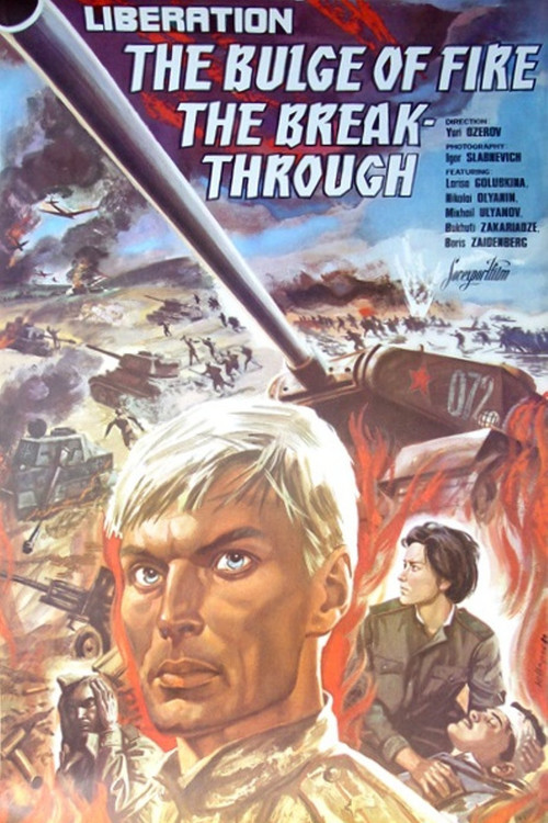 Movie poster for Liberation - Part 1 : The Fire Bulge (1970)