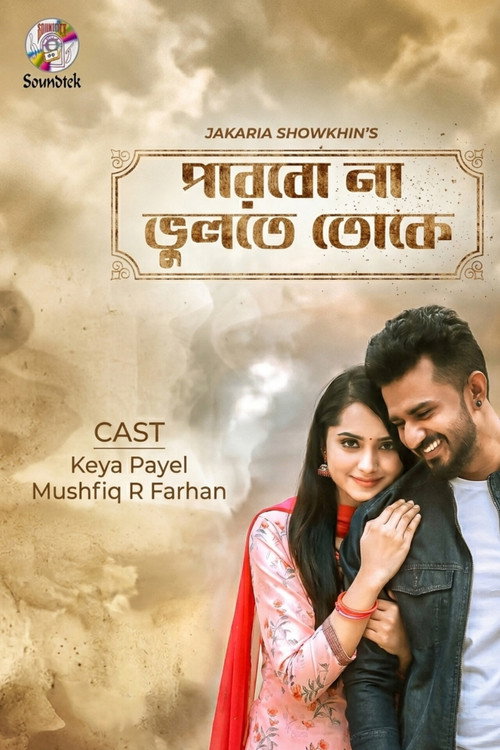Movie poster for Parbona Bhulte Toke (2021)