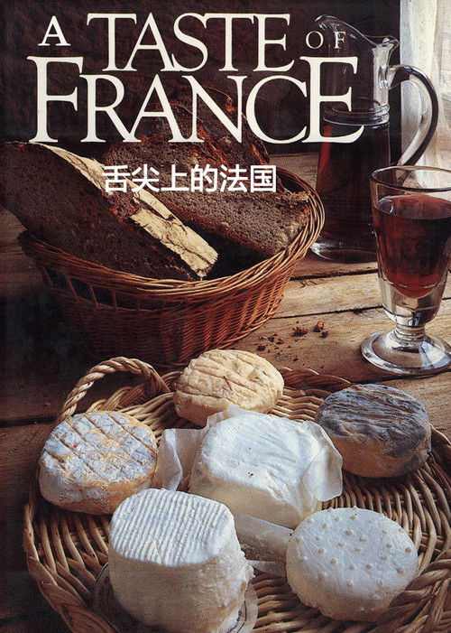 Series poster for Ce Qu'il Faut Goûter Absolument (2014)