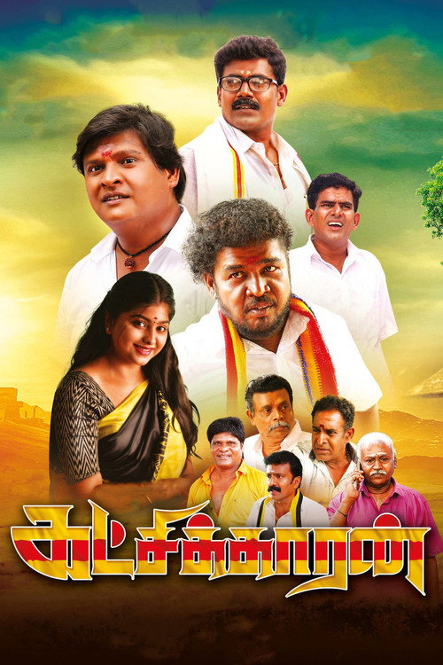 Movie poster for Katchikkaaran (2022)