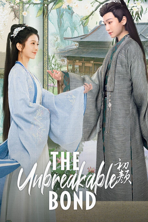 The Unbreakable Bond poster