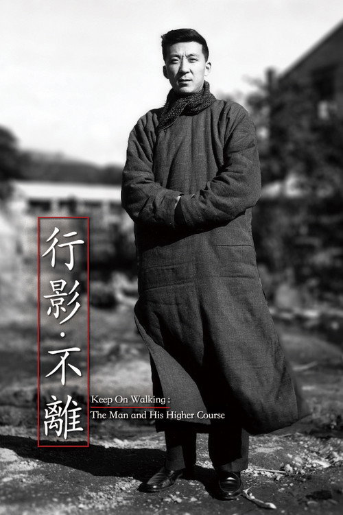 Movie poster for Keep on Walking: The Man and His Higher Course (2021)