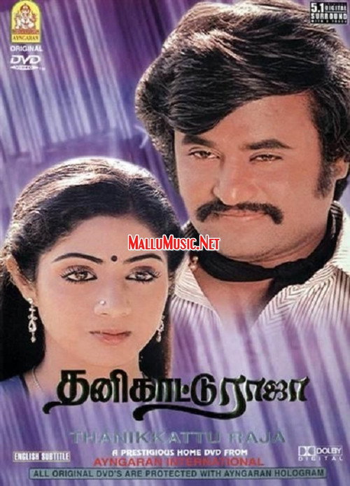 Movie poster for Thanikattu Raja (1982)