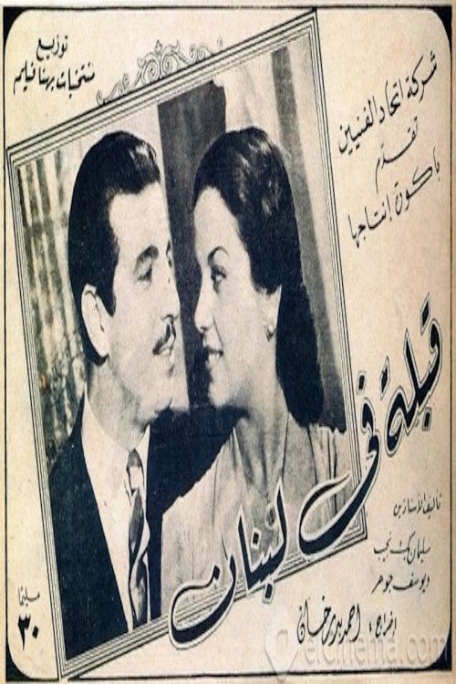 Movie poster for A kiss in Lebanon (1945)