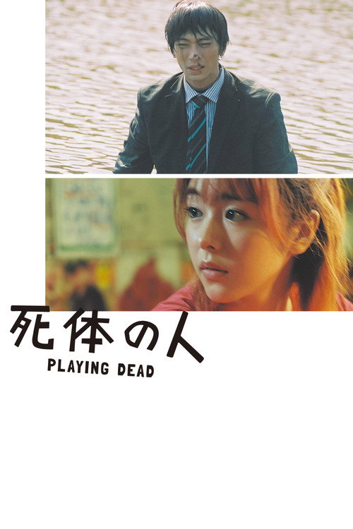 Movie poster for Playing Dead (2023)