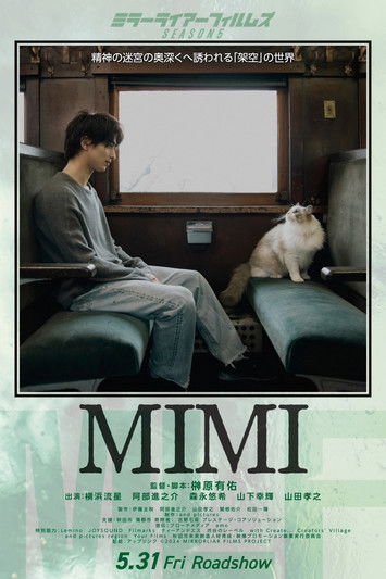 Movie poster for MIMI (2024)