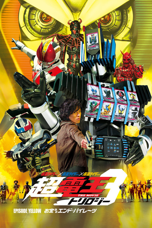 Movie poster for Super Kamen Rider Den-O Trilogy - Episode Yellow: Treasure de End Pirates (2010)