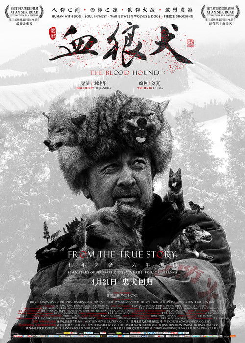 Movie poster for The Blood Hound (2017)