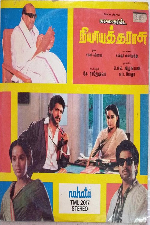 Movie poster for Nyaya Tharasu (1989)