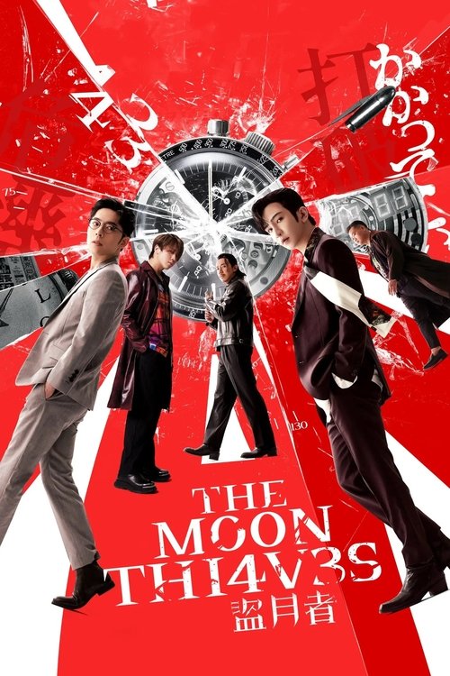 Movie poster for The Moon Thieves (2024)