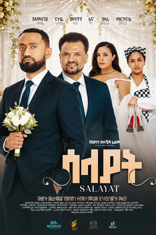 Movie poster for Salayat 2026 (2026)