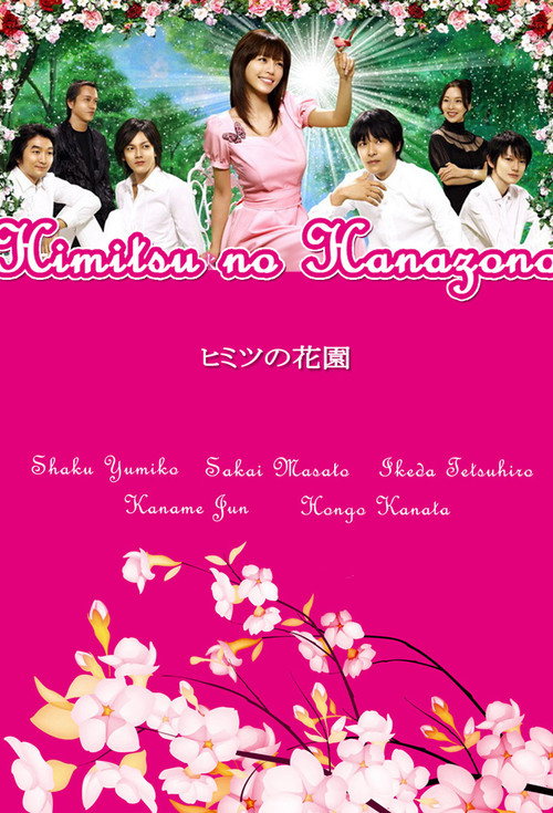 The Secret Garden poster