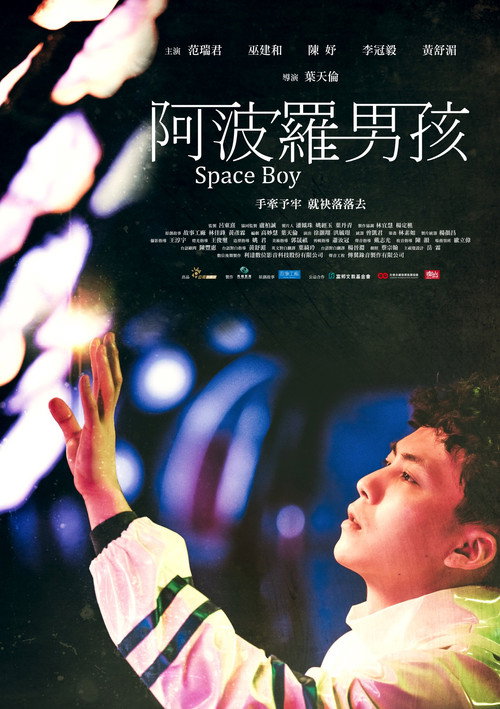 Movie poster for Space Boy (2022)
