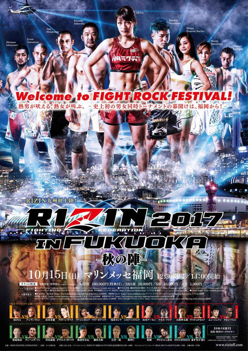 Movie poster for RIZIN 7 (2017)