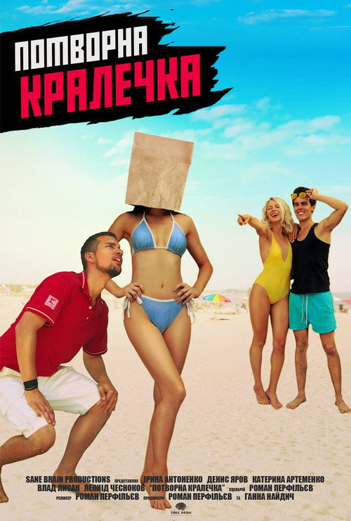 Movie poster for Ugly Beauty (2018)