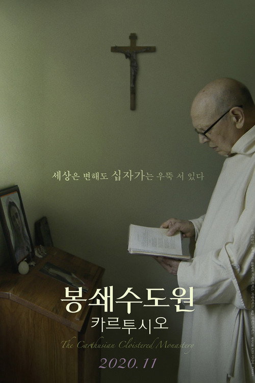 Movie poster for The Carthusian Cloistered Monastery (2020)