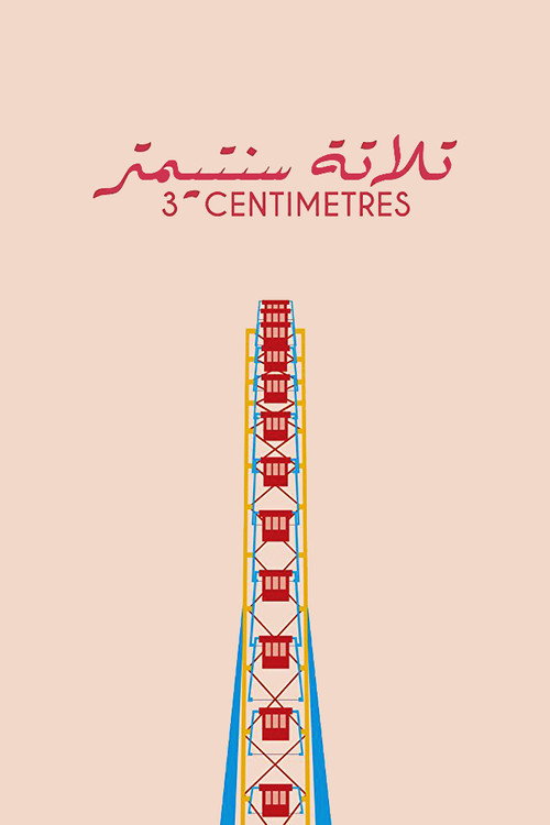 Movie poster for 3 Centimetres (2018)