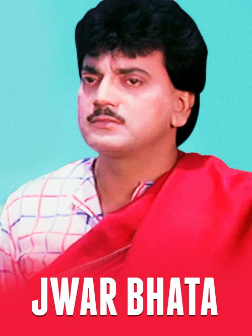 Movie poster for Jwar Bhata (1990)