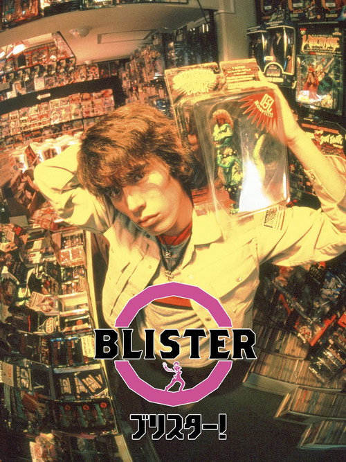 Movie poster for Blister (2000)