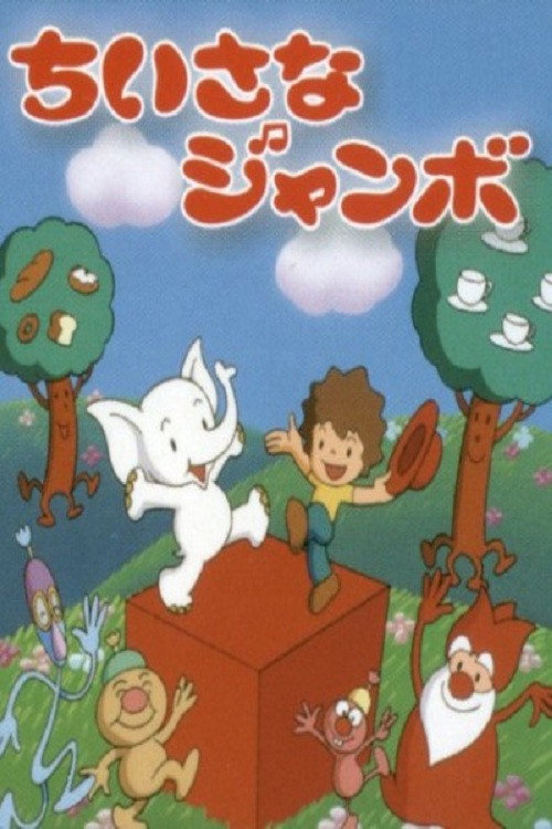Movie poster for Little Jumbo (1977)